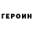 Метамфетамин кристалл Rusty Fritz