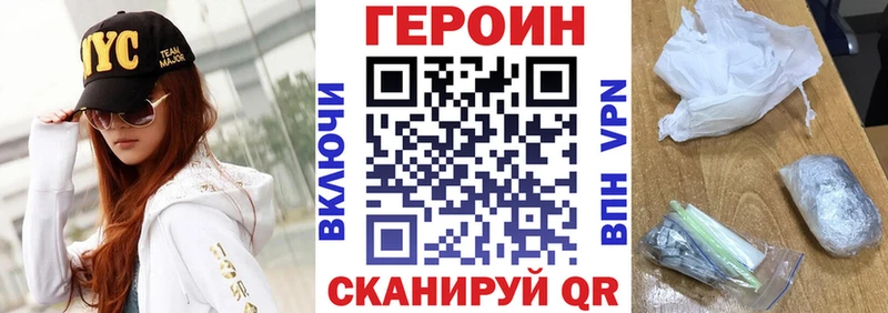 Героин хмурый Володарск