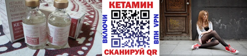 Кетамин ketamine  закладка  нарко площадка телеграм  Володарск 