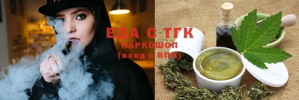 мяу мяу кристалл Белокуриха