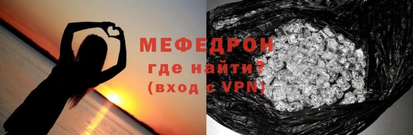 мяу мяу кристалл Белокуриха