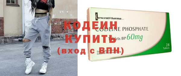 мяу мяу кристалл Белокуриха