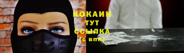 мяу мяу кристалл Белокуриха