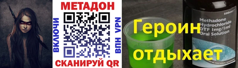 МЕТАДОН methadone  MEGA как зайти  Володарск 