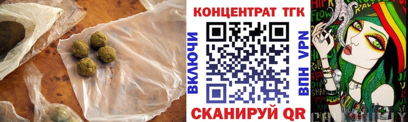 ТГК гашишное масло  сайты даркнета телеграм  Володарск  купить  
