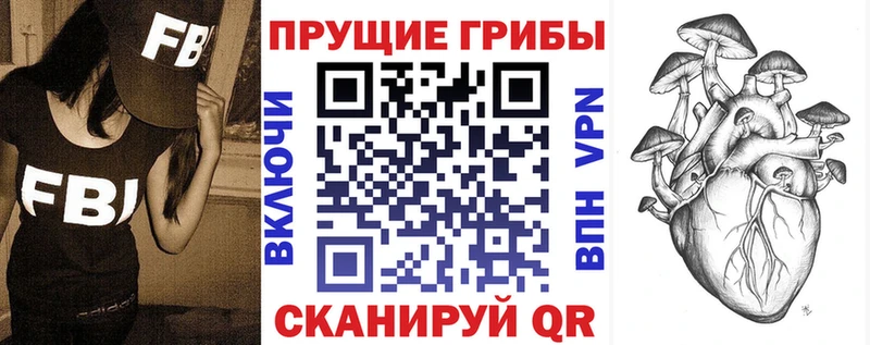 Псилоцибиновые грибы мухоморы блэк спрут зеркало Володарск